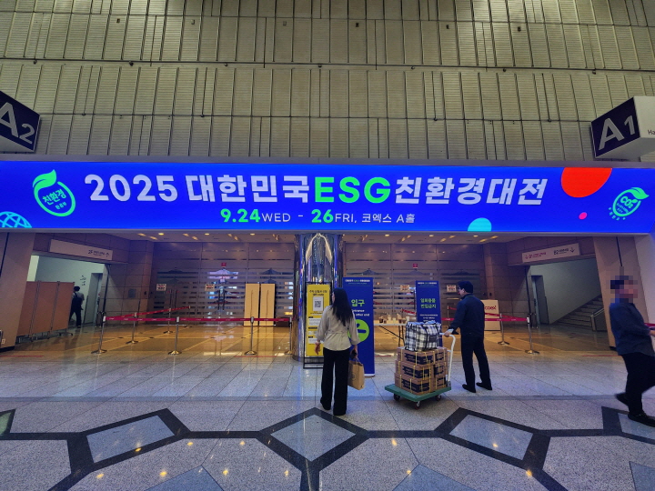 '대한민국 ESG 친환경대전'은 환경부가 주최하는 국내 최대 ESG & 친환경 종합 박람회다.