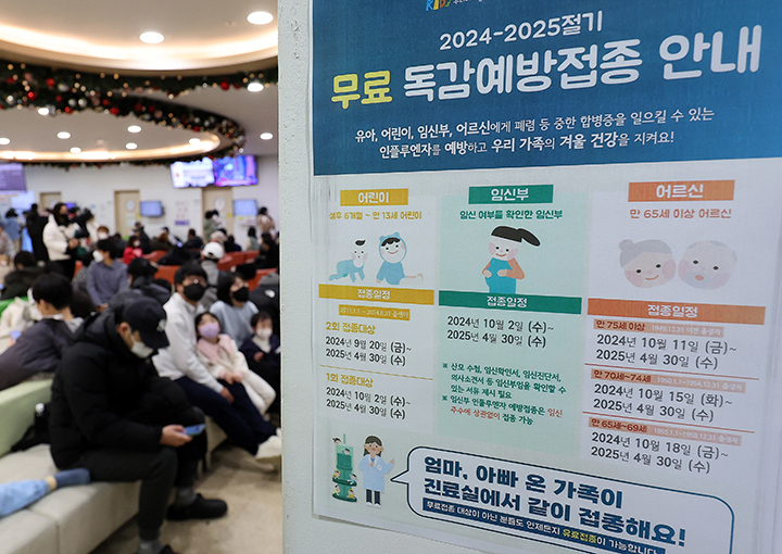 서울의 한 어린이병원을 찾은 어린이 환자와 보호자가 진료를 받기 위해 대기하고 있다. 2025.1.5 (ⓒ뉴스1, 무단 전재-재배포 금지)