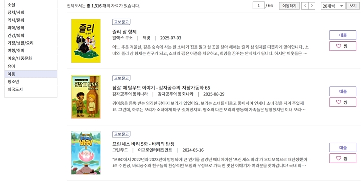 아이들을 위한 오디오북까지!