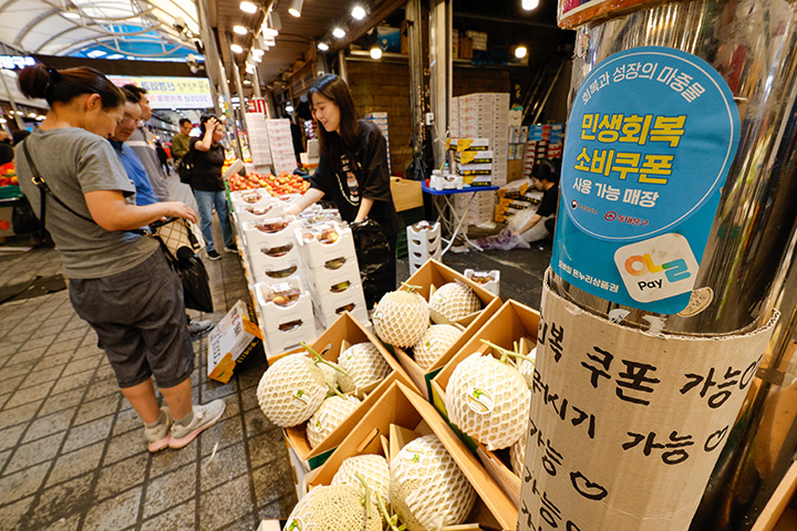 2차 민생회복 소비쿠폰 지급을 하루 앞둔 21일 서울 동대문구 청량리 종합시장에 민생회복 소비쿠폰 사용가능 안내문이 붙어 있다. 2025.9.21 (ⓒ뉴스1, 무단 전재-재배포 금지)