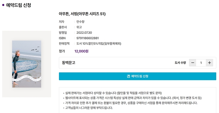 이젠 책도 픽업할 수 있는 시대.