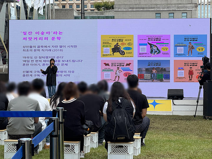 이슬아 작가의 드리머 강연.