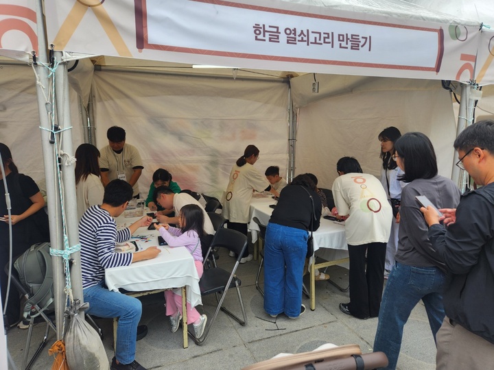 한글 열쇠고리 만들기 부스.
