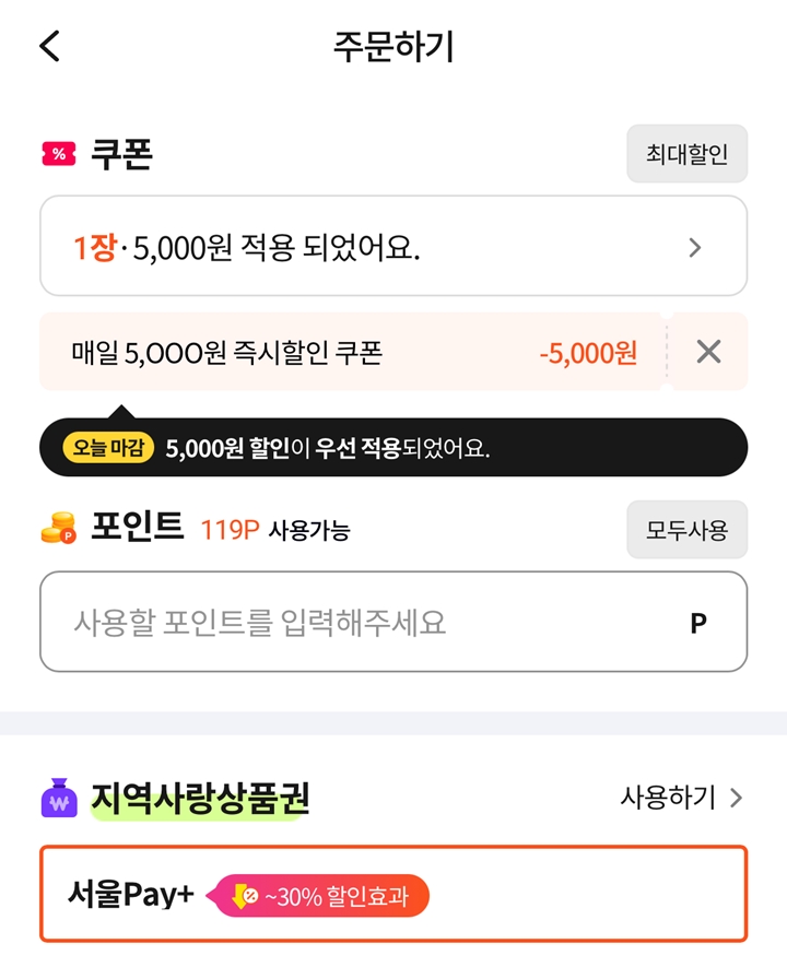 결제 방식도 다양하다.
