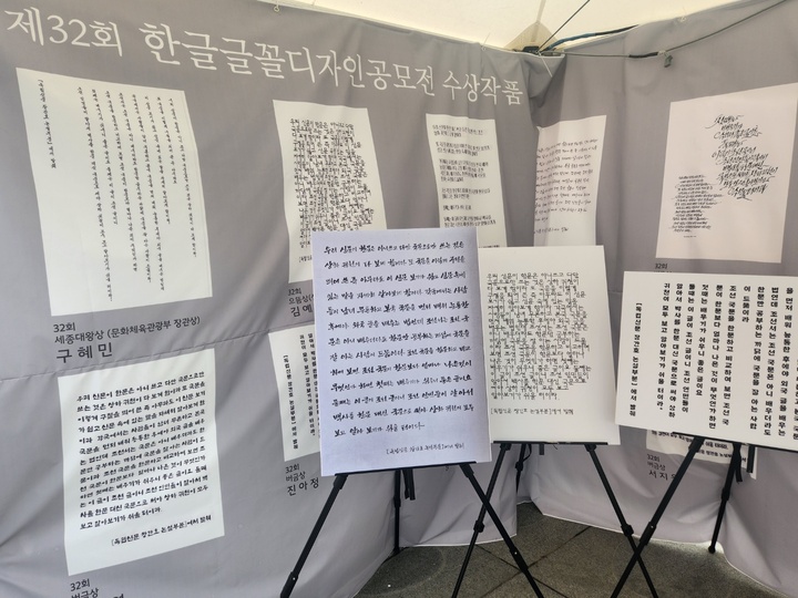 다양한 글꼴들이 전시되어 있다.