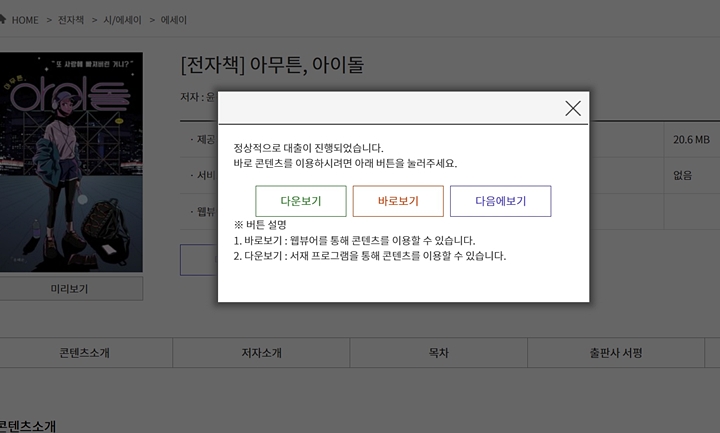 어떤 방식으로 책을 읽을지 선택할 수 있다.