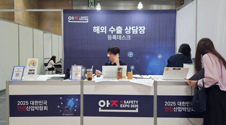 수출 상담의 장.