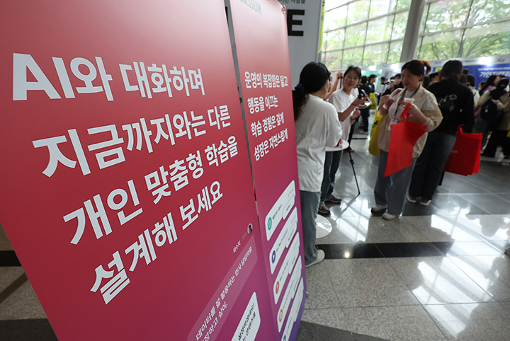 서울 강남구 코엑스에서 'AI 시대를 살아가는 사람들의 이야기'를 주제로 열린 컨퍼런스 원티드 하이파이브 2025에서 관람객들이 부스를 둘러보고 있다. 2025.5.19 (사진=저작권자(c) 연합뉴스, 무단 전재-재배포 금지)