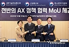 정부 주요부처 수장들이 15일 오전 서울 종로구 광화문교보빌딩 국가과학기술자문회의 대회의실에서 열린 '산업 전반의 AX 정책 협력 업무협약 체결식'에서 기념촬영을 하고 있다. 왼쪽부터 한성숙 중소벤처기업부 장관, 배경훈 부총리, 임문영 국가인공지능전략위원회 부위원장, 김정관 산업통상부 장관.(사진=과기정통부 제공)