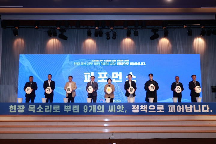 한성숙 중소벤처기업부 장관이 15일 서울 마포구 중소기업DMC타워에서 열린 '소상공인 회복 및 안전망 강화 열 번째 간담회'에서 참석자들과 퍼포먼스를 하고 있다.(중소벤처기업부 제공)