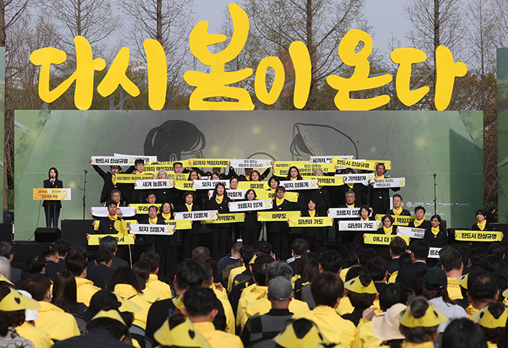 경기 안산시 단원구 화랑유원지 인근에서 열린 세월호 참사 11주기 기억식에서 4.16합창단이 합창 공연을 하고 있다. 2025.4.16 (ⓒ뉴스1, 무단 전재-재배포 금지)