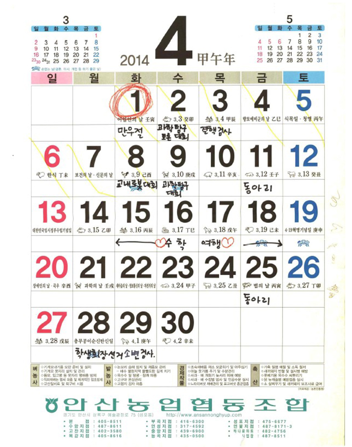 단원고 4.16 아카이브 '단원고 4.16기억교실 지류 기록물' (사진=국가유산청)