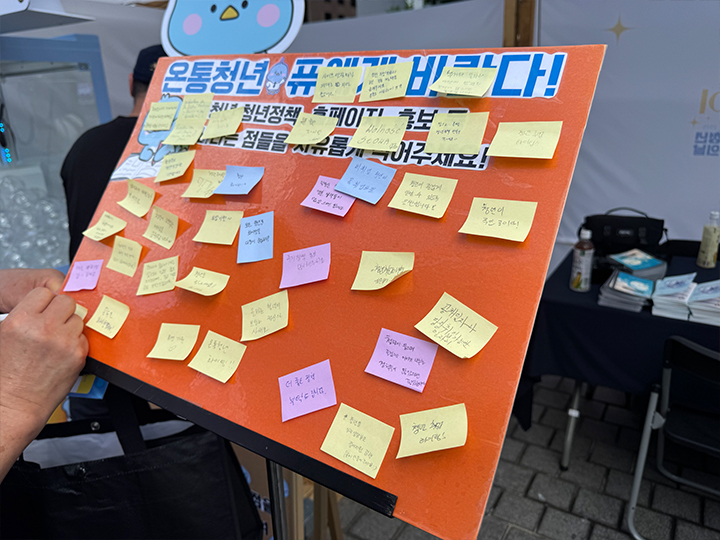 온통청년에 바라는 점을 적을 수 있는 게시판.