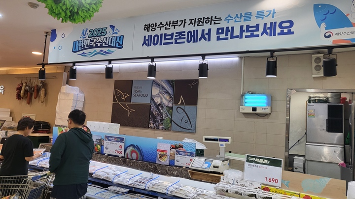 대한민국 수산대전.