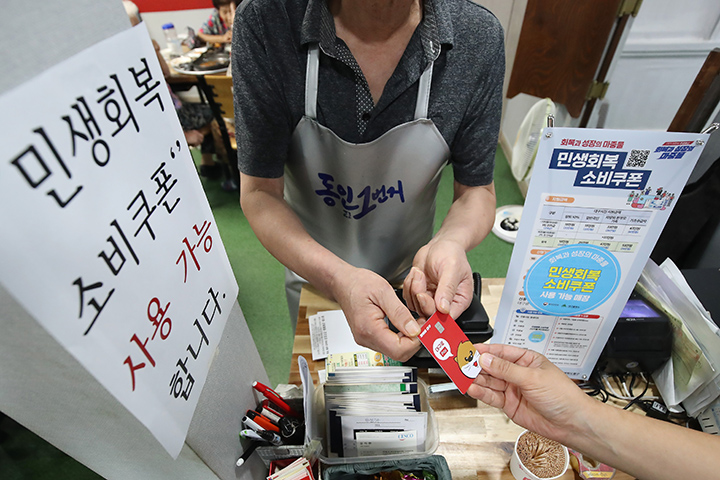 대구 중구의 한 음식점에서 식사를 마친 시민이 민생회복 소비쿠폰이 입금된 대구사랑상품권(대구로페이) 카드로 식대를 결제하고 있다. 2025.7.2 (ⓒ뉴스1, 무단 전재-재배포 금지)