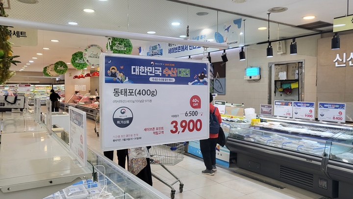 저렴하게 판매하고 있는 동태포.