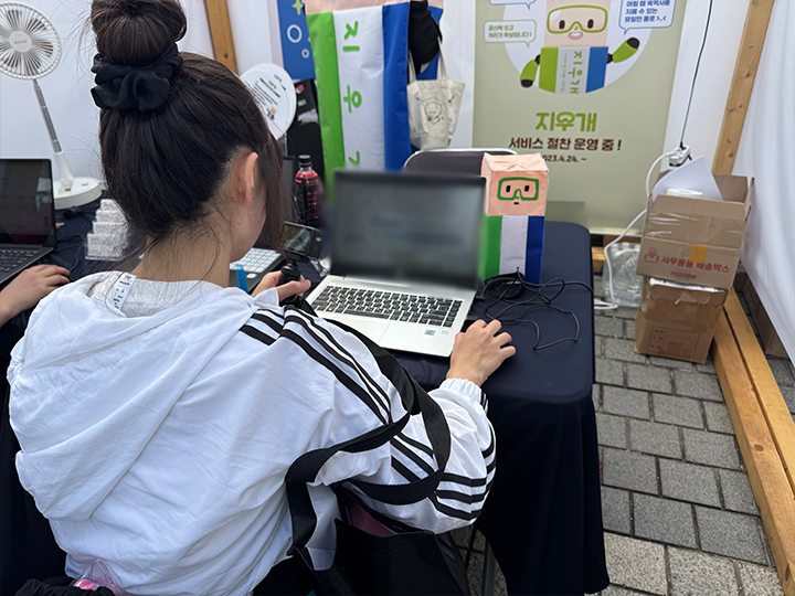 개인정보보호위원회의 부스.
