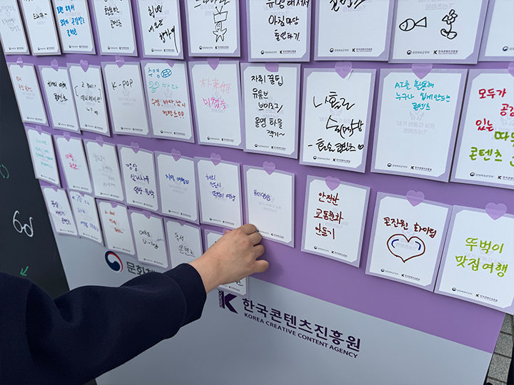 한국콘텐츠진흥원 부스.