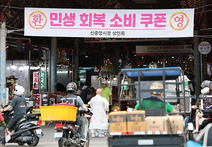 2차 민생회복 소비쿠폰 지급을 앞둔 12일 오후 서울 중구 중앙시장 입구에 민생회복 소비쿠폰 지급 환영 현수막이 붙어 있다. 2025.9.12 (ⓒ뉴스1, 무단 전재-재배포 금지)