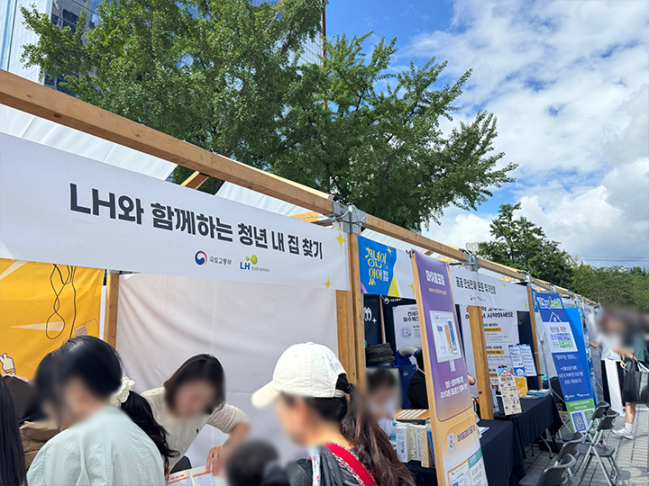 청년정책 박람회.