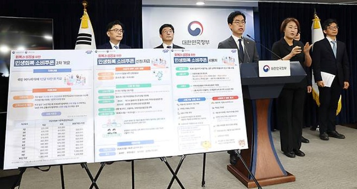 김민재 행정안전부 차관이 서울 종로구 정부서울청사에서 민생회복 소비쿠폰 2차 지급 관련 브리핑을 하고 있다. 2025.9.12 (ⓒ뉴스1, 무단 전재-재배포 금지)