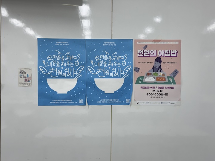 마음을 채우고 내일을 채우는 천 원의 식사.