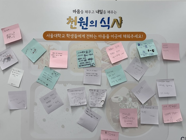 식사와 함께 학생들에게 전하는 마음.