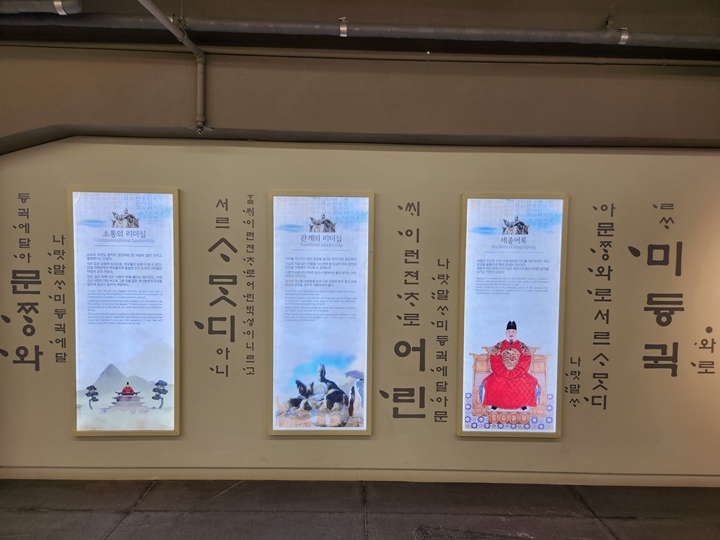 세종이야기.