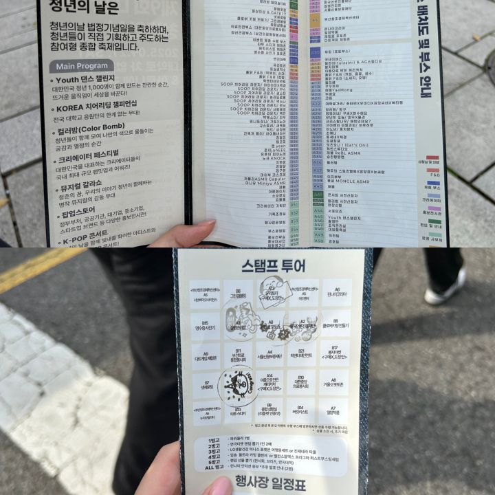 책자에는 인증 도장을 모을 수 있는 스탬프 투어 용지가 있다.