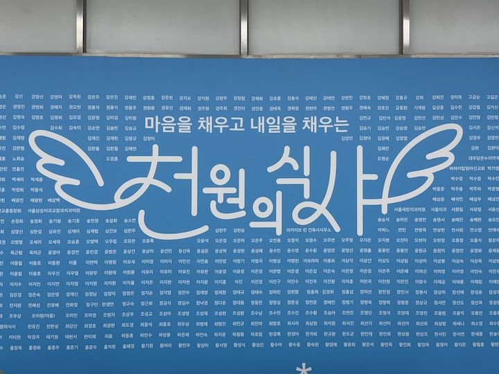 정부와 각 대학의 지원으로 이어지는 '천 원의 아침밥'.