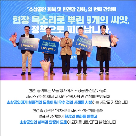 경영위기 극복과 재도약을 위한 소상공인 회복 및 재기 지원방안