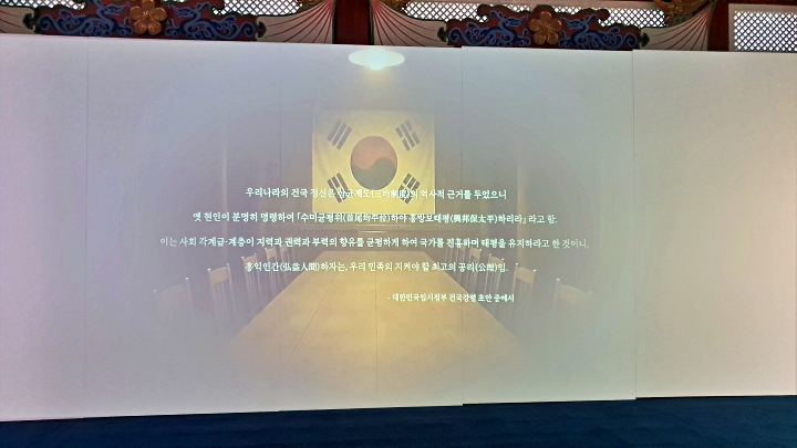 1948년 제헌헌법의 기틀이 된 <대한민국 임시정부 건국강령 초안>.