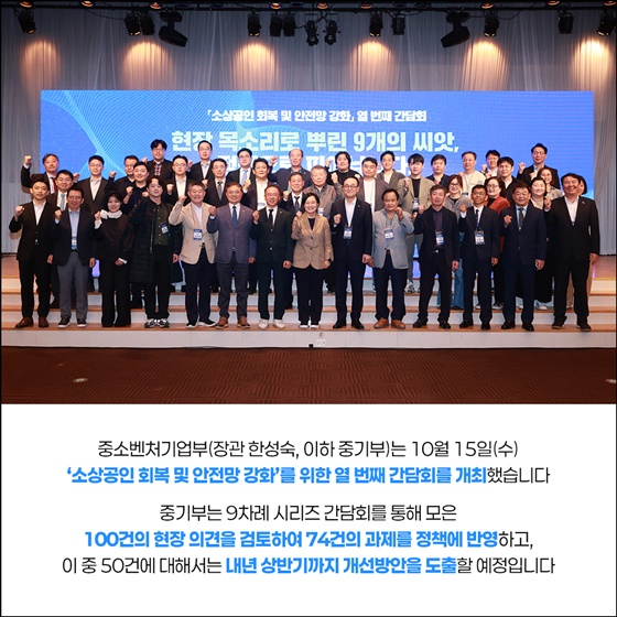 경영위기 극복과 재도약을 위한 소상공인 회복 및 재기 지원방안