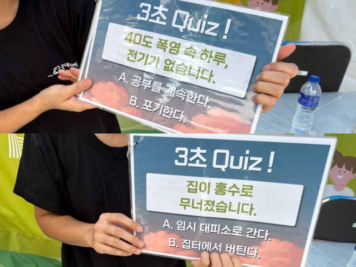 굿네이버스에서 진행한 이벤트.