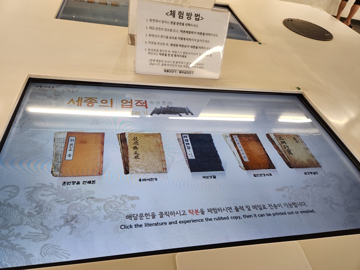 세종의 업적.