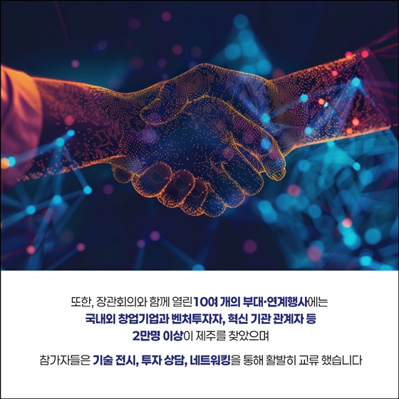 APEC 중소기업 장관회의 성공적 개최