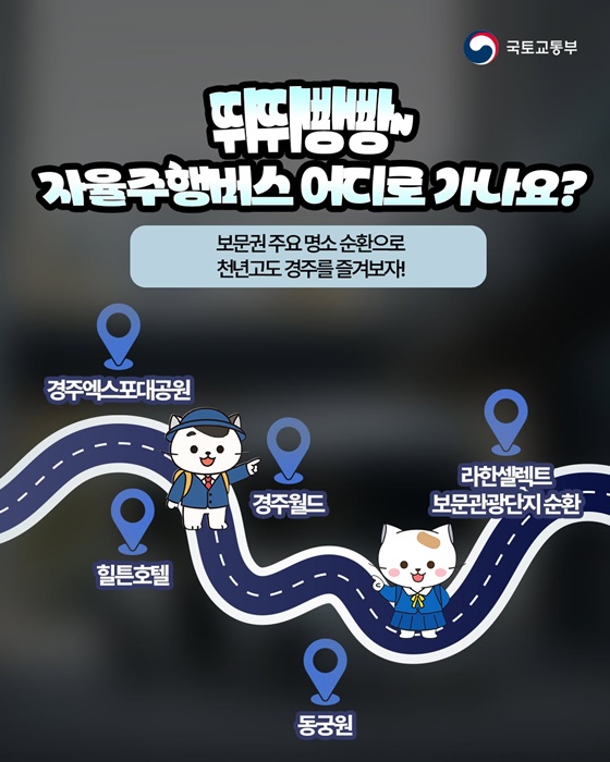 경주 APEC에서 볼 수 있는 자율주행차