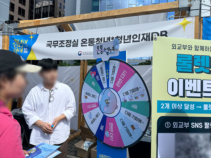 룰렛 행사.