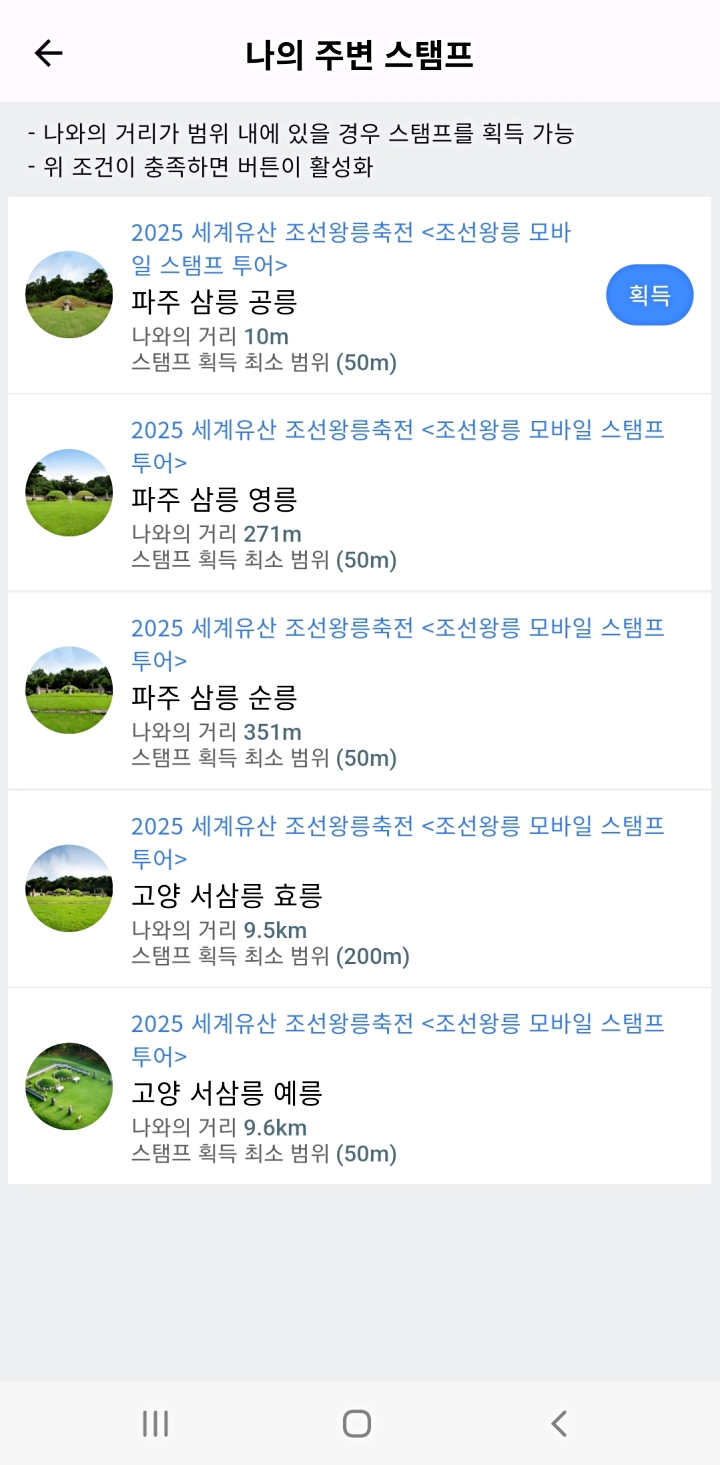 스마트폰 화면 속 스탬프가 여행의 기억을 채워간다.