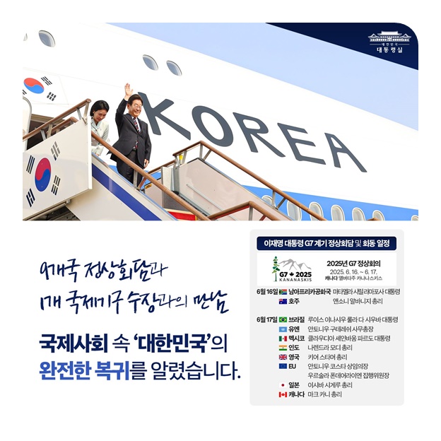 국익중심 실용외교의 지평을 열다