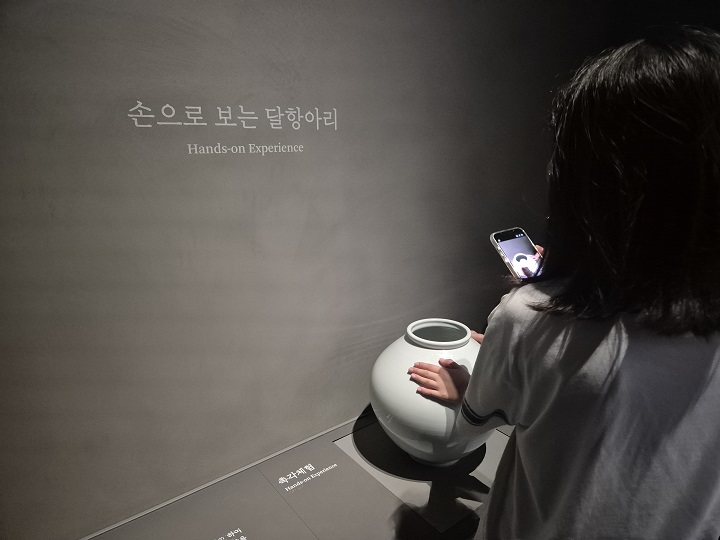 손으로 보는 달항아리 촉감 체험.