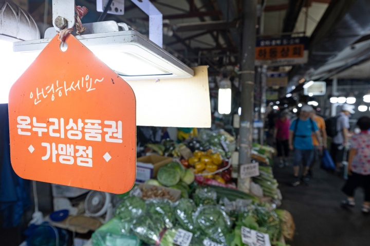 지난 7월 6일 서울시내의 한 전통시장에 온누리상품권 사용 안내가 게시돼 있다. 2025.7.6. (ⓒ뉴스1, 무단 전재-재배포 금지)