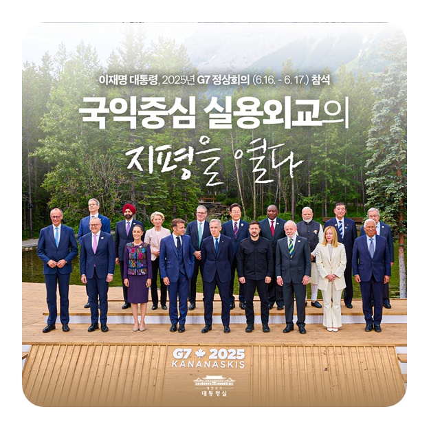 국익중심 실용외교의 지평을 열다