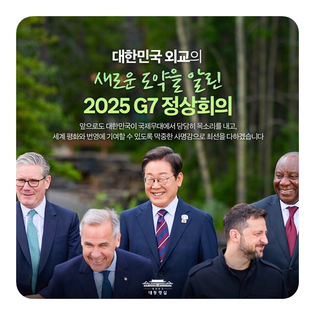 국익중심 실용외교의 지평을 열다
