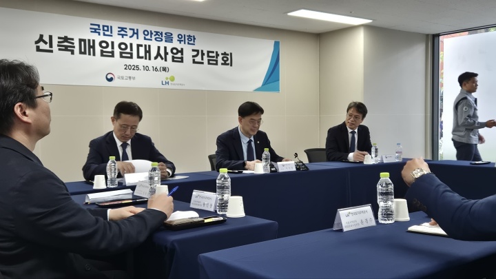이상경 국토교통부 제1차관(뒷줄 가운데)이 16일 서울 동대문구 신축매입임대주택 현장에서 열린 간담회에 참석하고 있다. 2025.10.16. (ⓒ뉴스1, 무단 전재-재배포 금지)