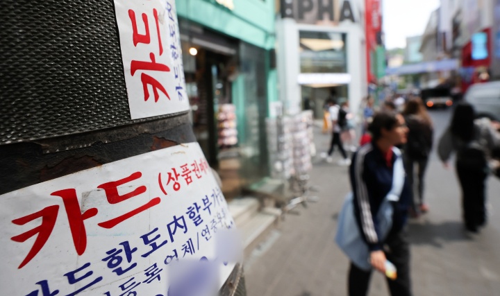 서울 시내 거리에 붙은 신용카드 대출 광고물. 2025.4.21. (ⓒ뉴스1, 무단 전재-재배포 금지)