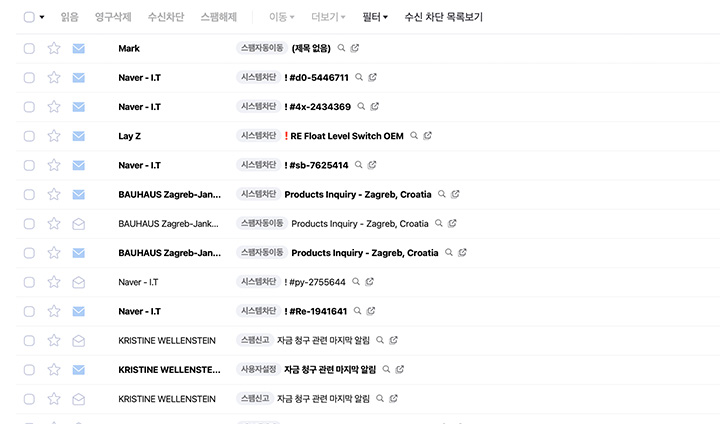 쌓여있는 스팸 메일.