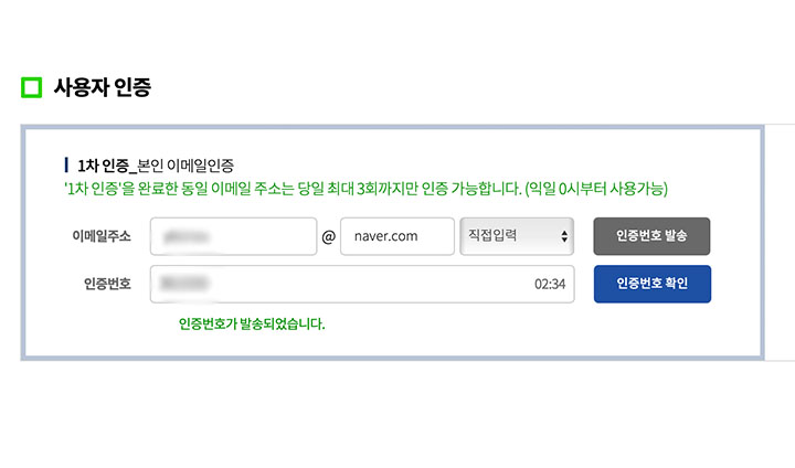 내 정보의 유출 여부를 조회하는 방법.