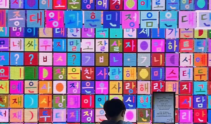 키보드에 글자를 적으니 스크린에 글자가 가득 채워진다.