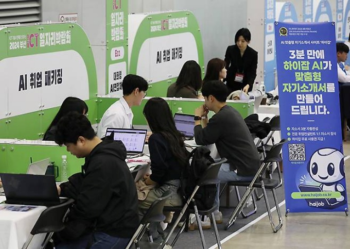 부산 해운대구 벡스코 제2전시장에서 열린 '2024 부산 ICT 일자리박람회'에서 구직자들이 AI 취업 패키징을 받고 있다. 2024.11.20 (ⓒ뉴스1, 무단 전재-재배포 금지)